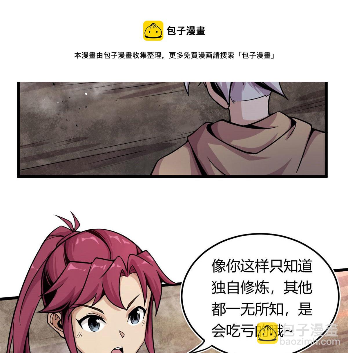 09 周生莫的野心12