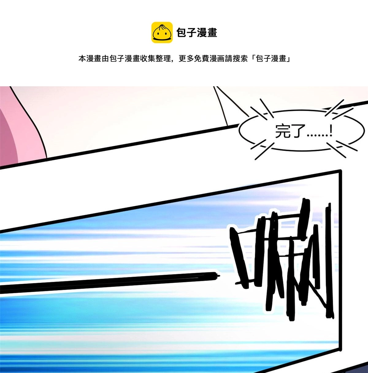 64 凶险的断林50