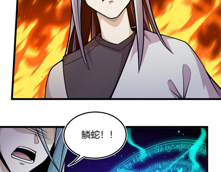 08 魇魔到来26
