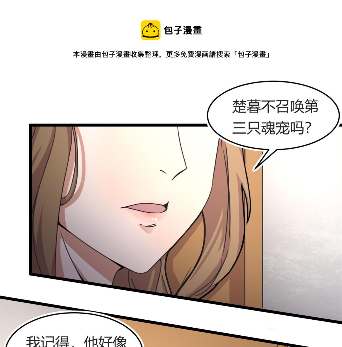 56	邪焰六尾妖狐52
