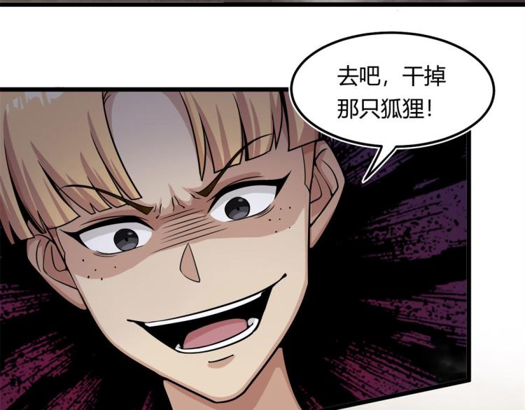 07 十足蜈蚣82