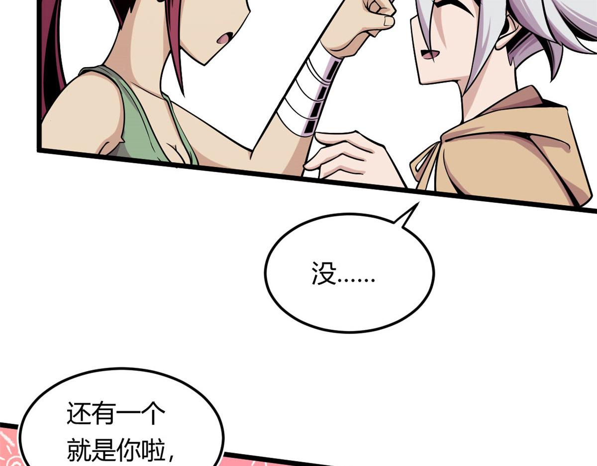 09 周生莫的野心20