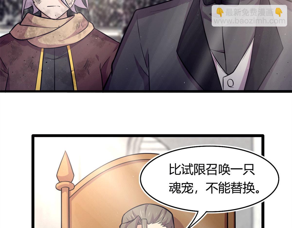 51 冰空精灵VS蓝魇魔19