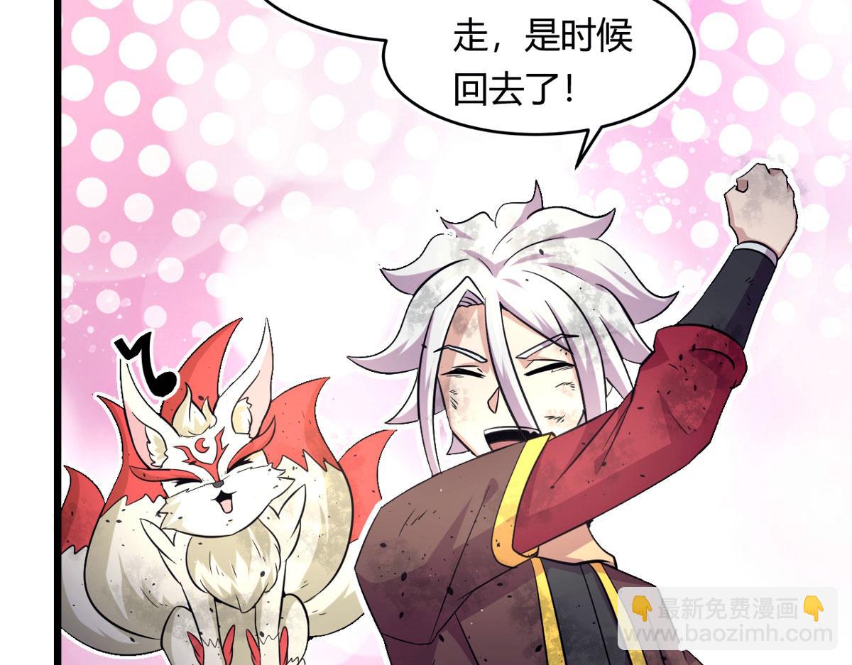 50 宝物，血瞳狂28