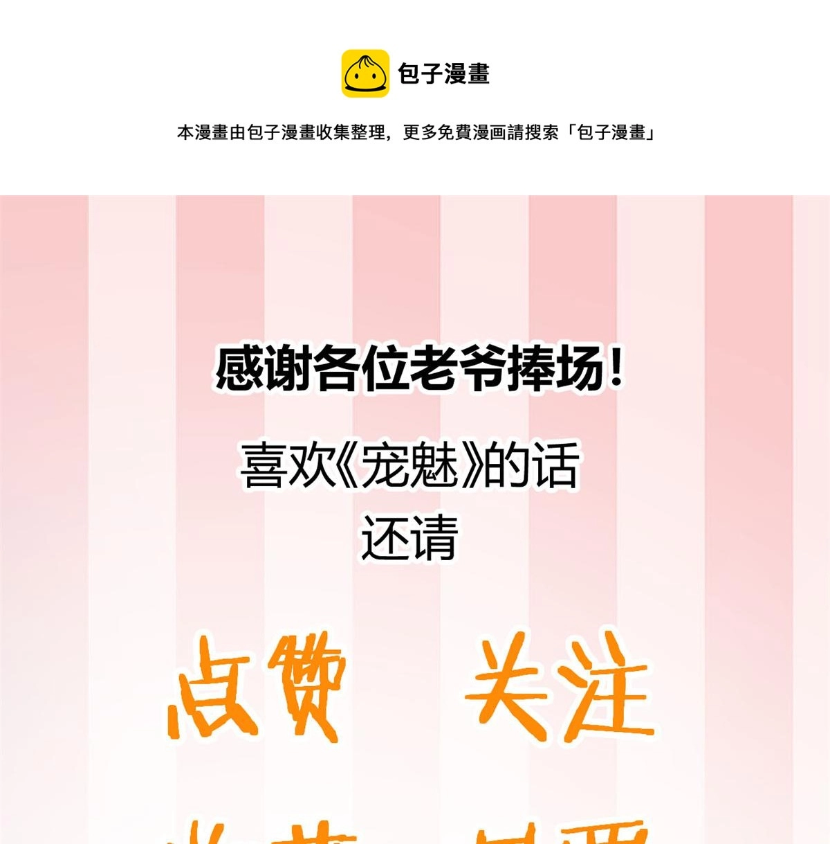 61 兄弟相认156
