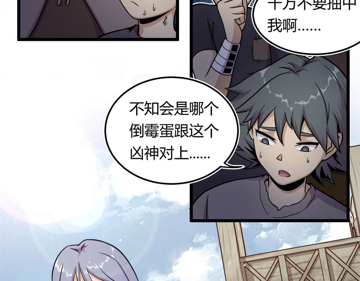 12 曹易的愤怒85