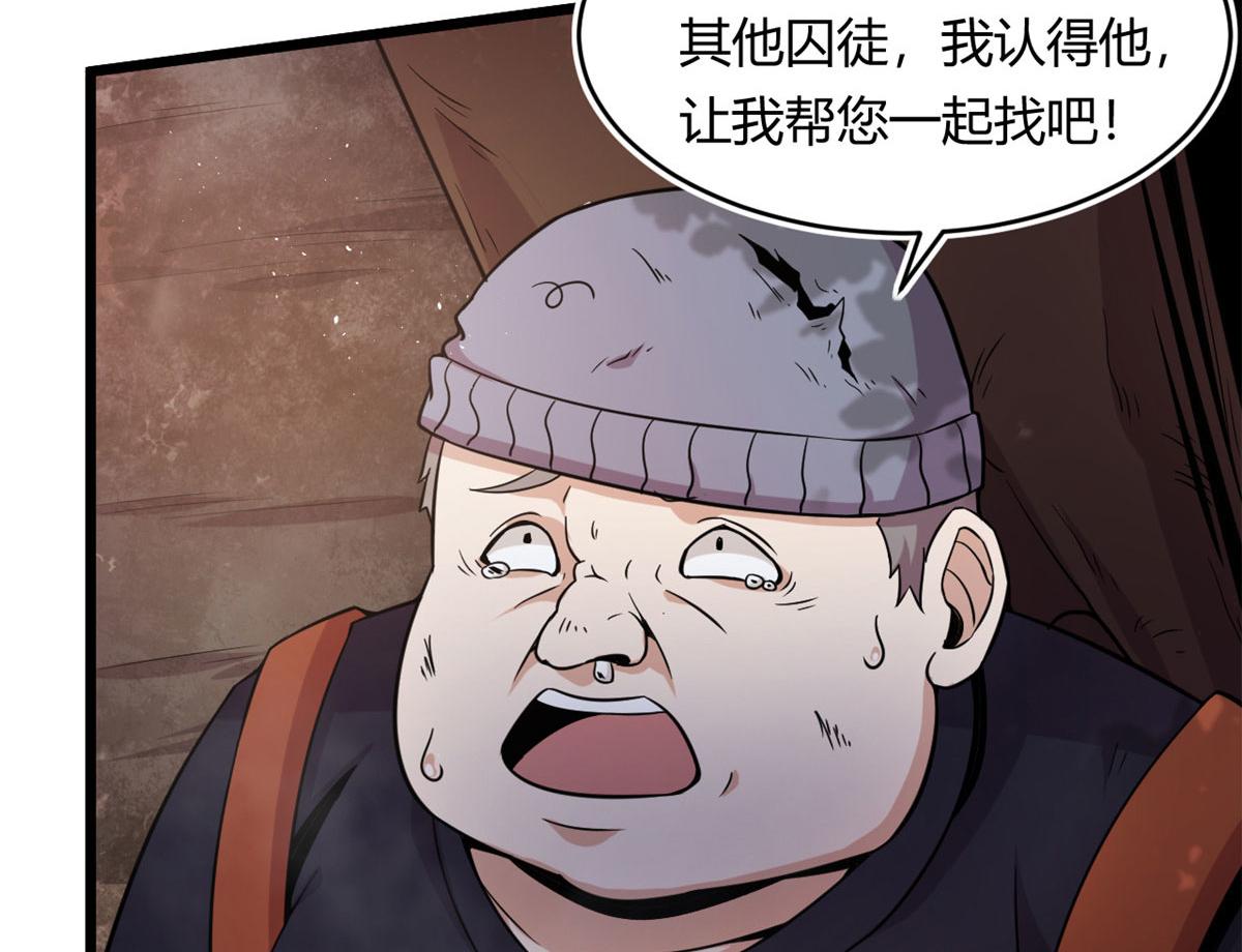 32 杨家的鲜血兽38