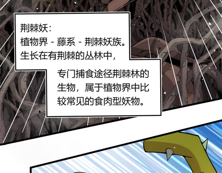 03 寻觅新魂宠84