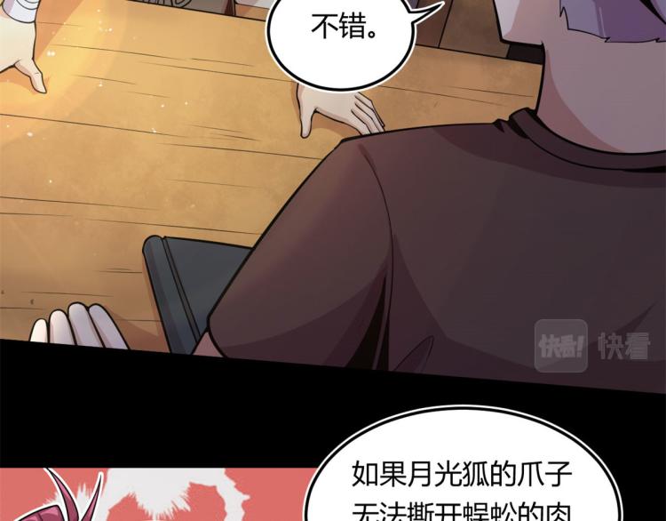 06	就叫你莫邪吧46