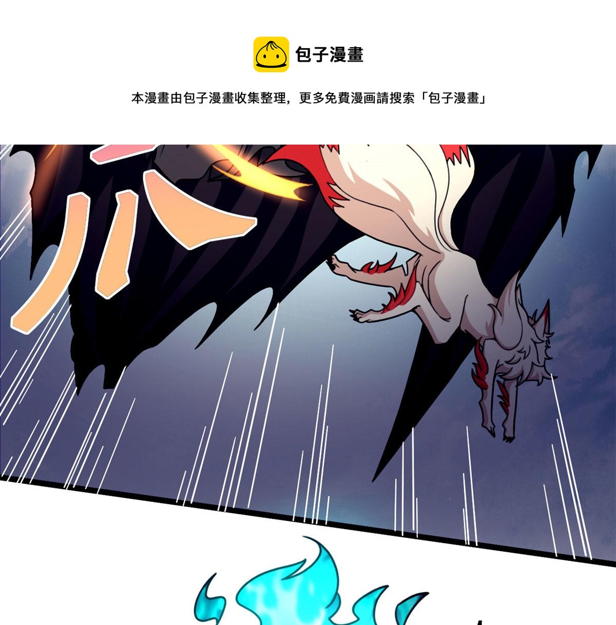 57 强悍的六尾妖狐28