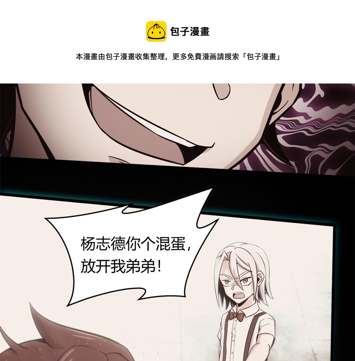32 杨家的鲜血兽59