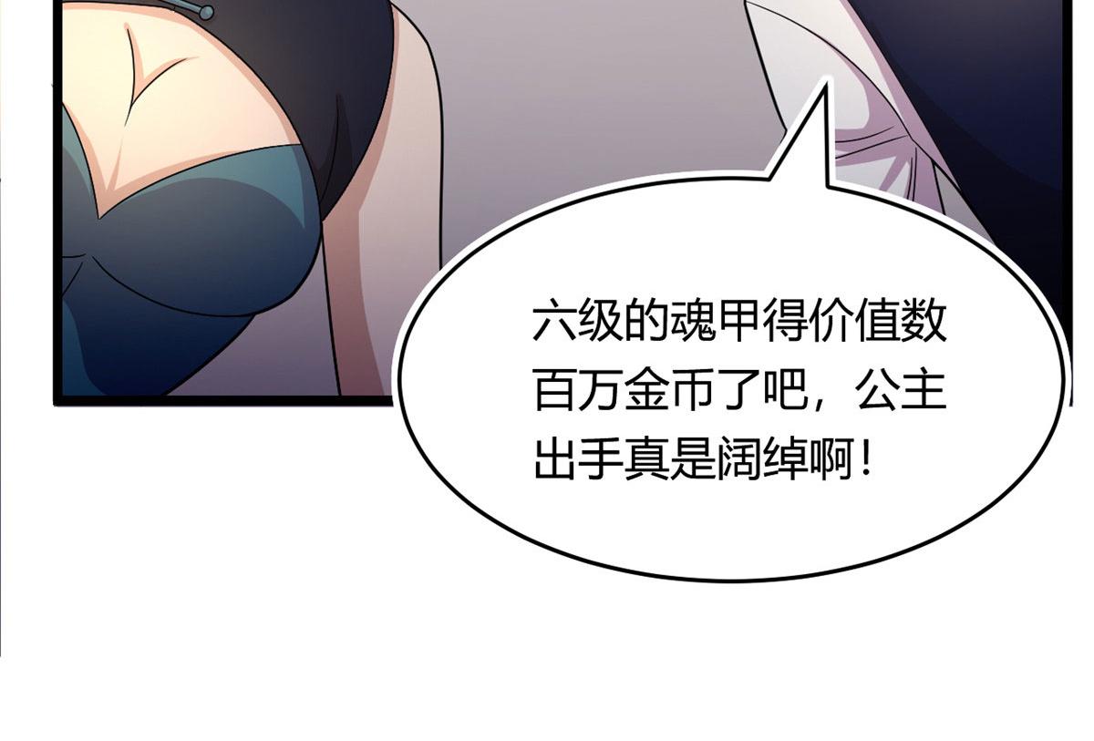 58 吞噬魇魔的白魔鬼81