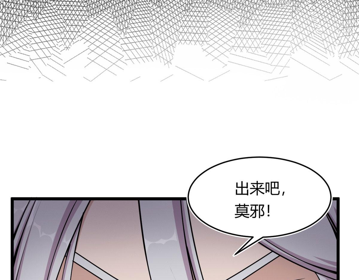 32 杨家的鲜血兽73