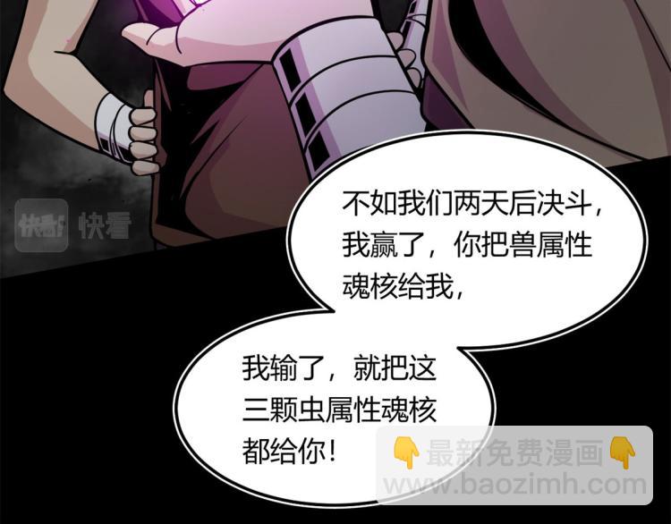 06	就叫你莫邪吧17