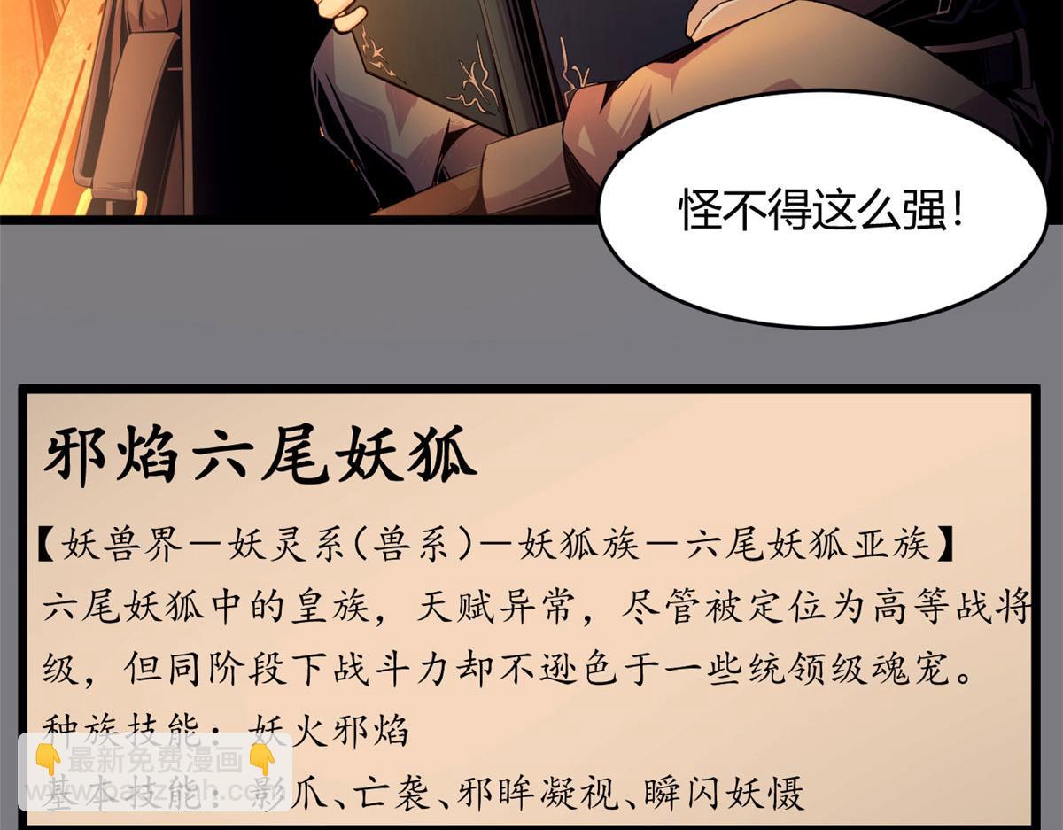 35 一线天内的凶兽14