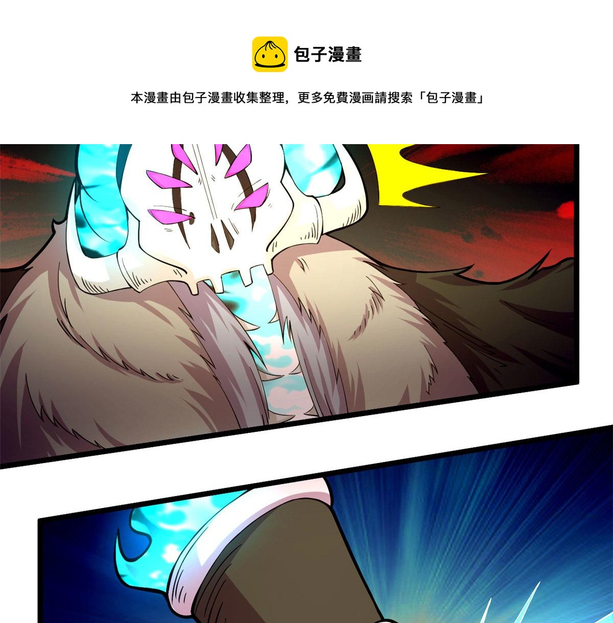 57 强悍的六尾妖狐60