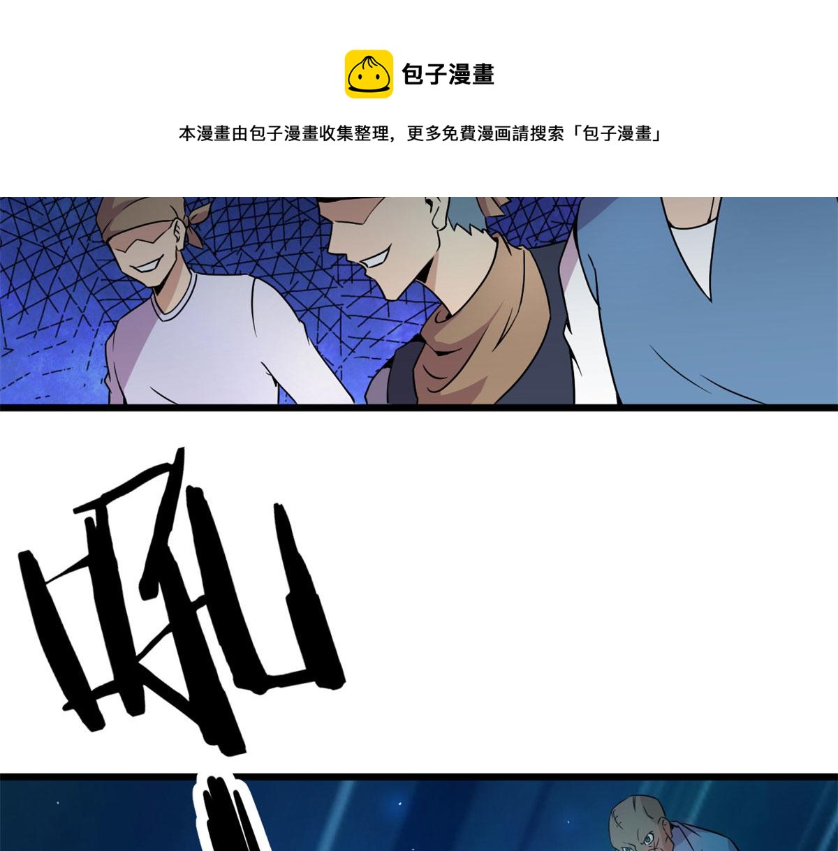 61 兄弟相认76