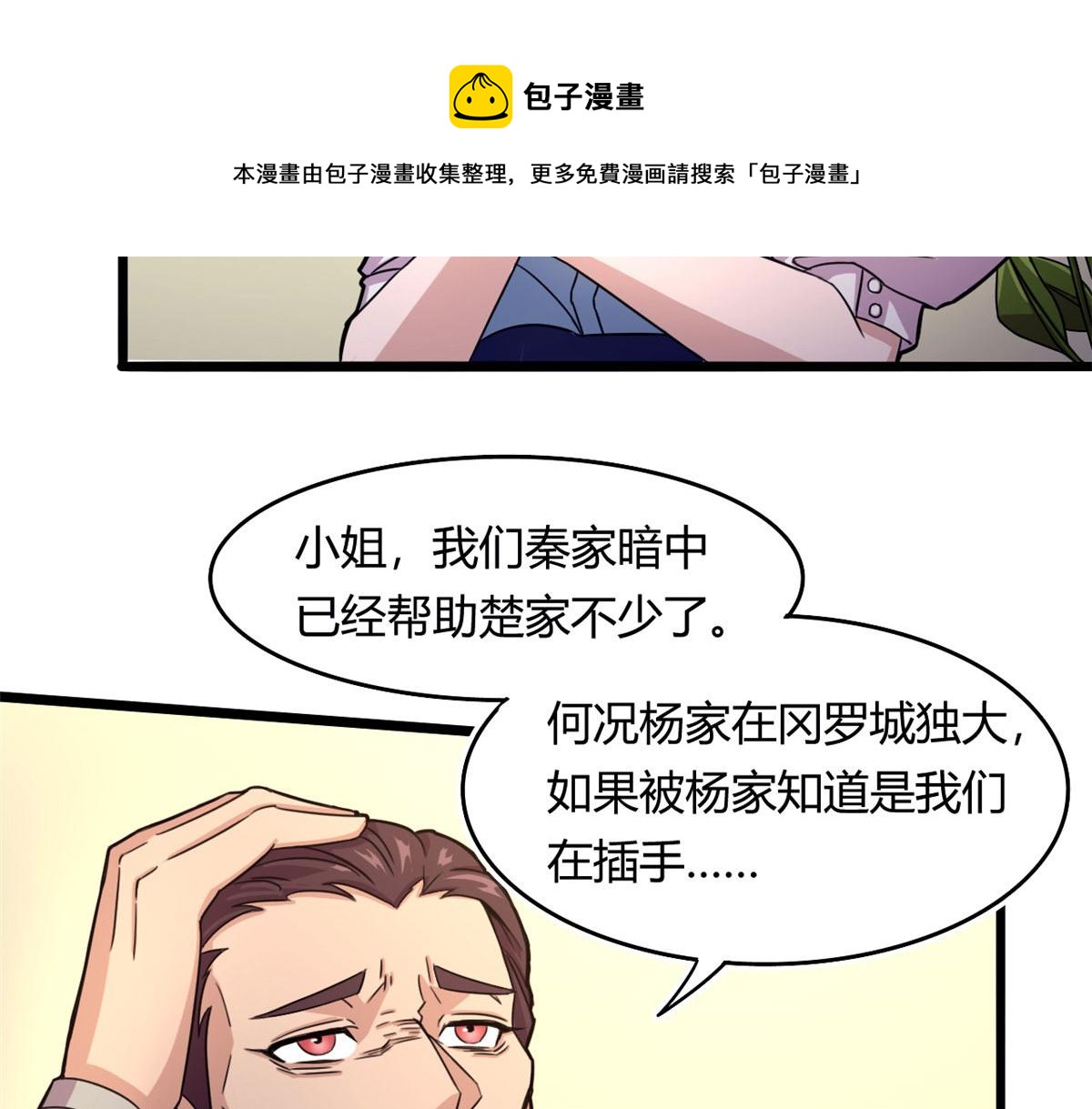 59 秦梦儿40