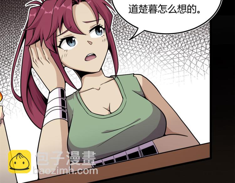 06	就叫你莫邪吧56