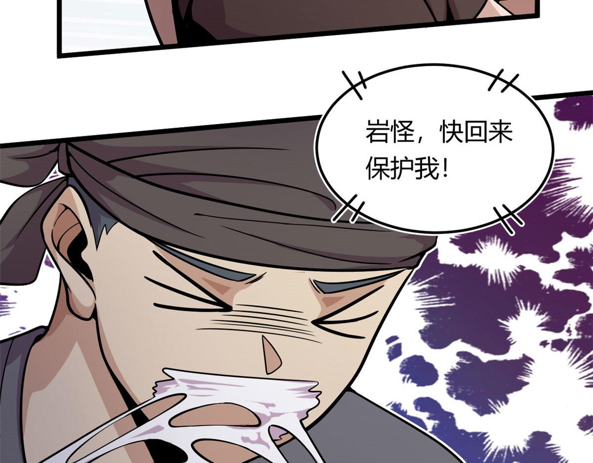 09 周生莫的野心80