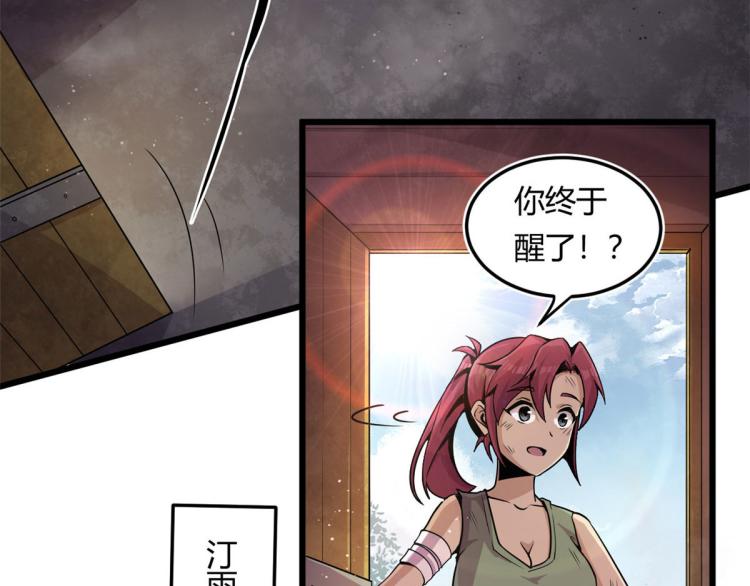 03 寻觅新魂宠36