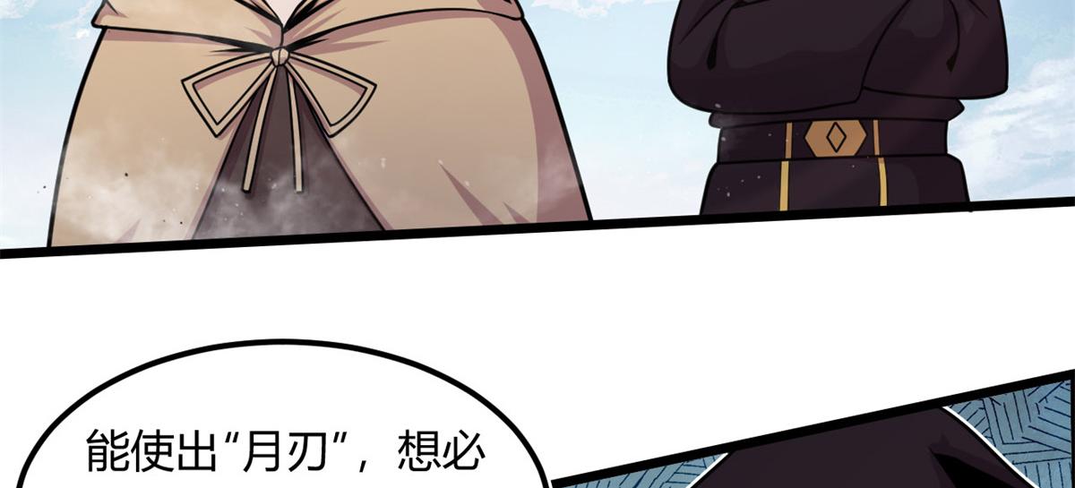 16 凶手是楚暮！41