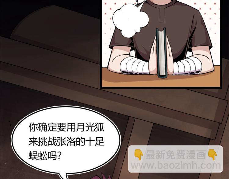 06	就叫你莫邪吧43