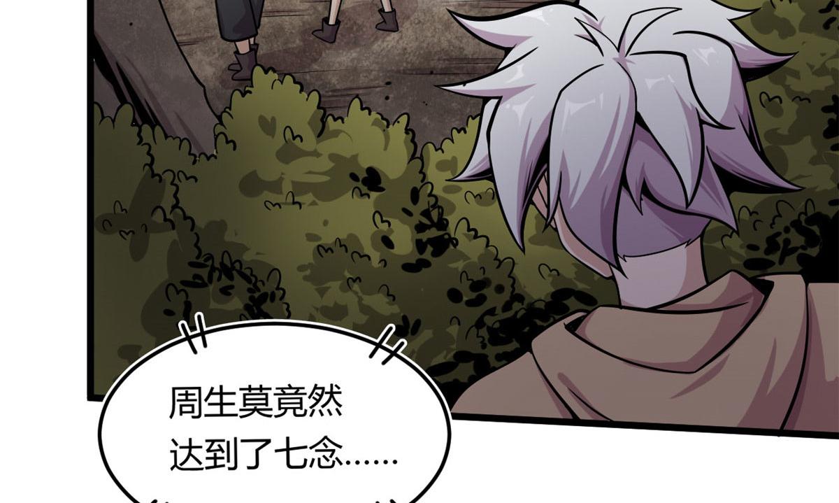 09 周生莫的野心49