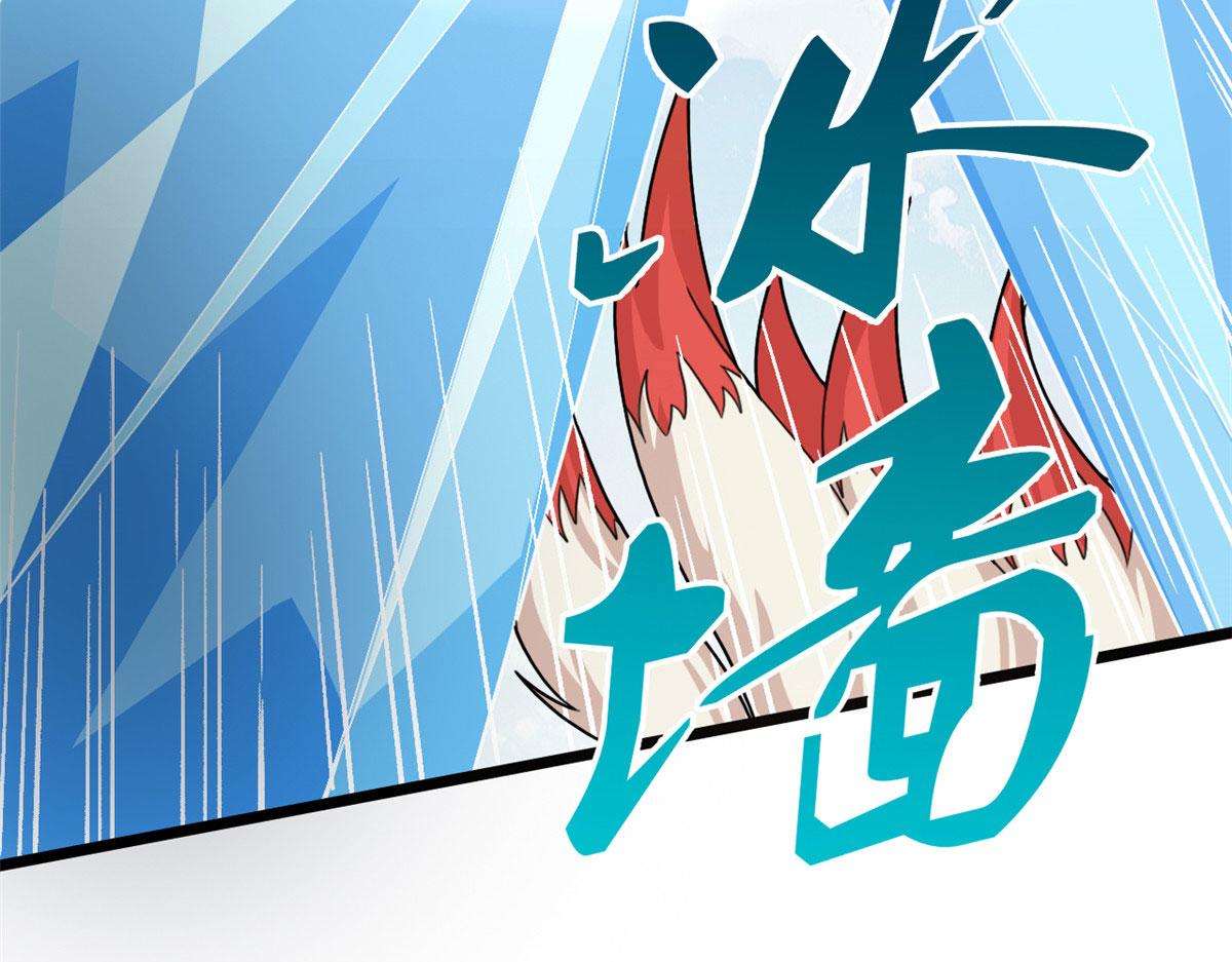 57 强悍的六尾妖狐10