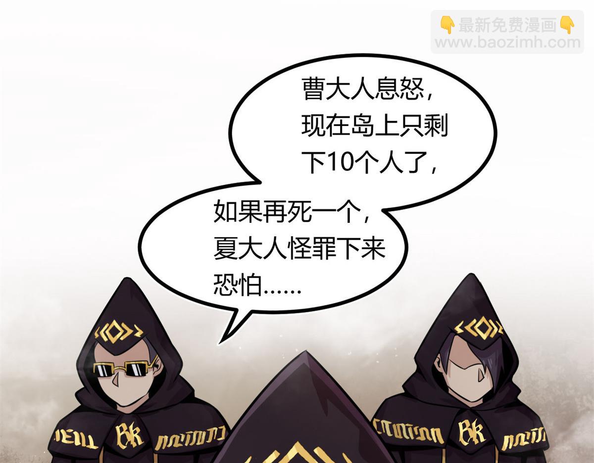 16 凶手是楚暮！65