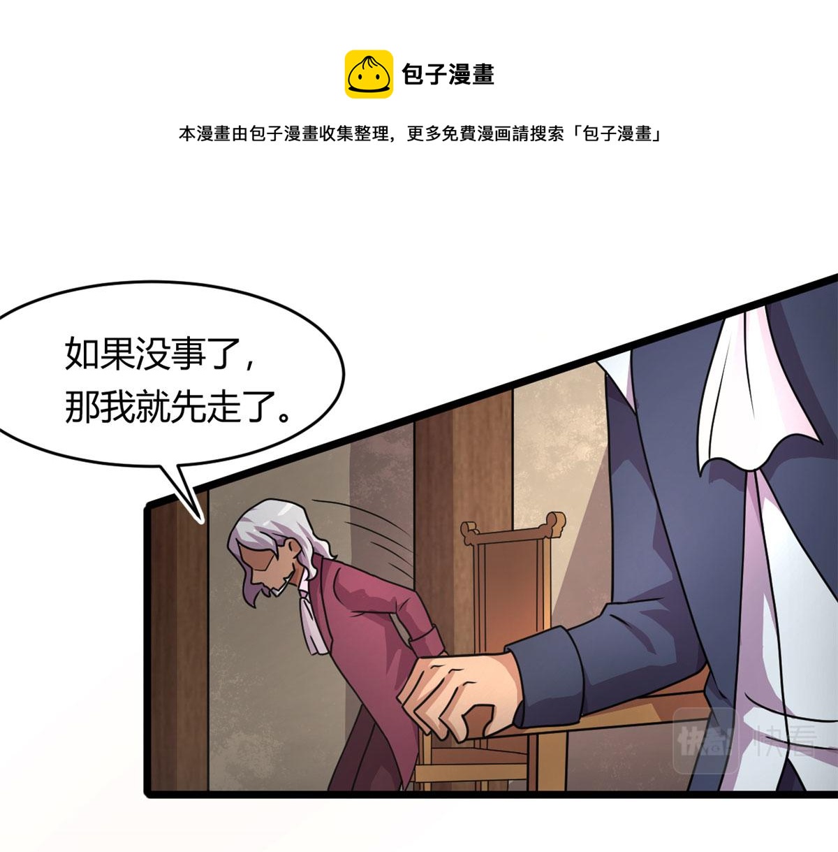 69 楚家的争执40