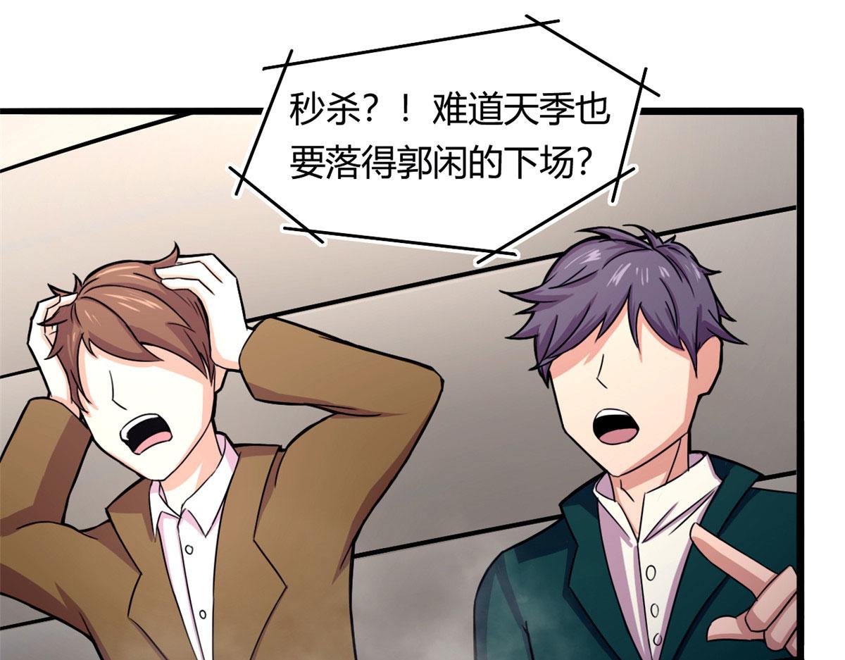 57 强悍的六尾妖狐37
