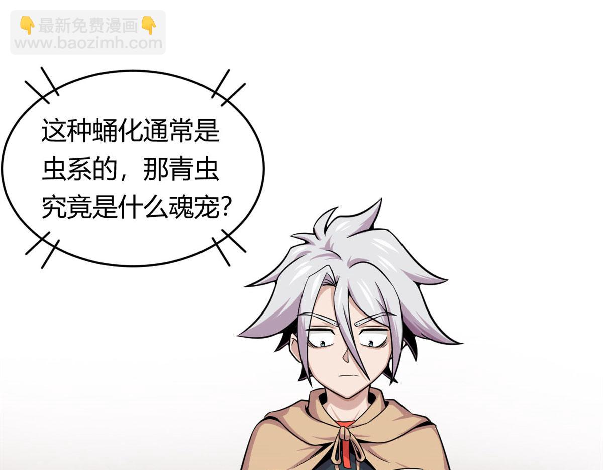 29	小青虫化蛹44