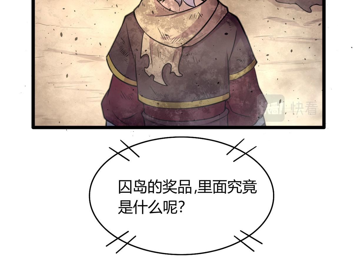 49 蛰龙卵81