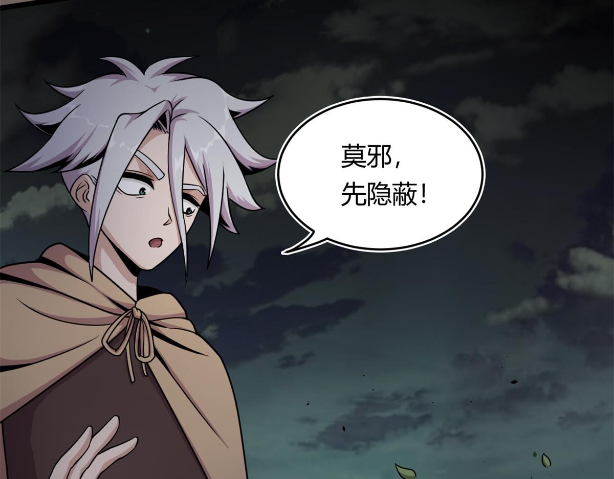 11 莫邪的伪装26