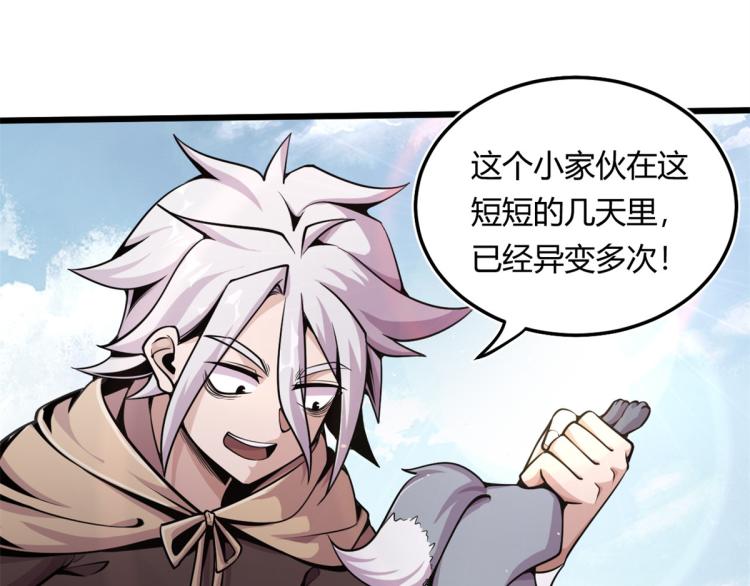 04 设陷阱，捕魂宠115
