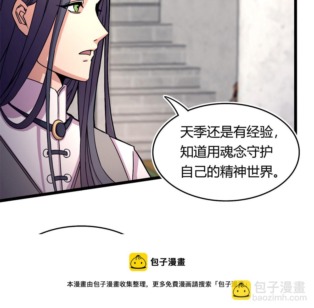 57 强悍的六尾妖狐44