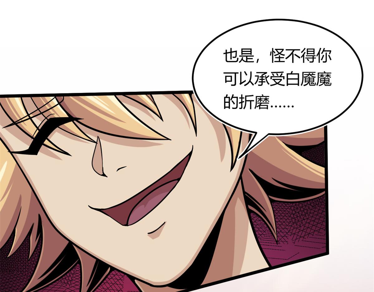 10 魂技—宠魅72