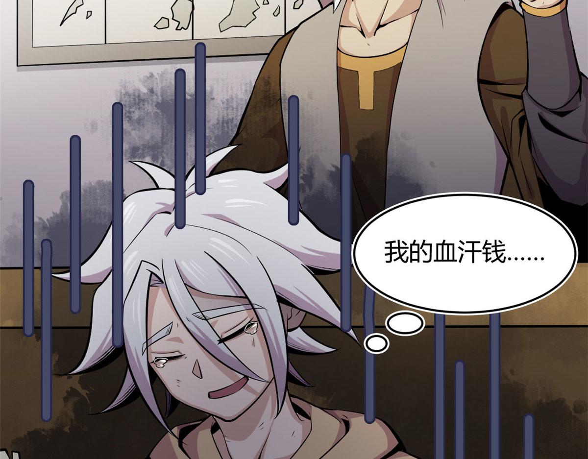 19 曹易的阴谋87