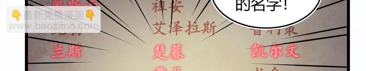 32 杨家的鲜血兽6