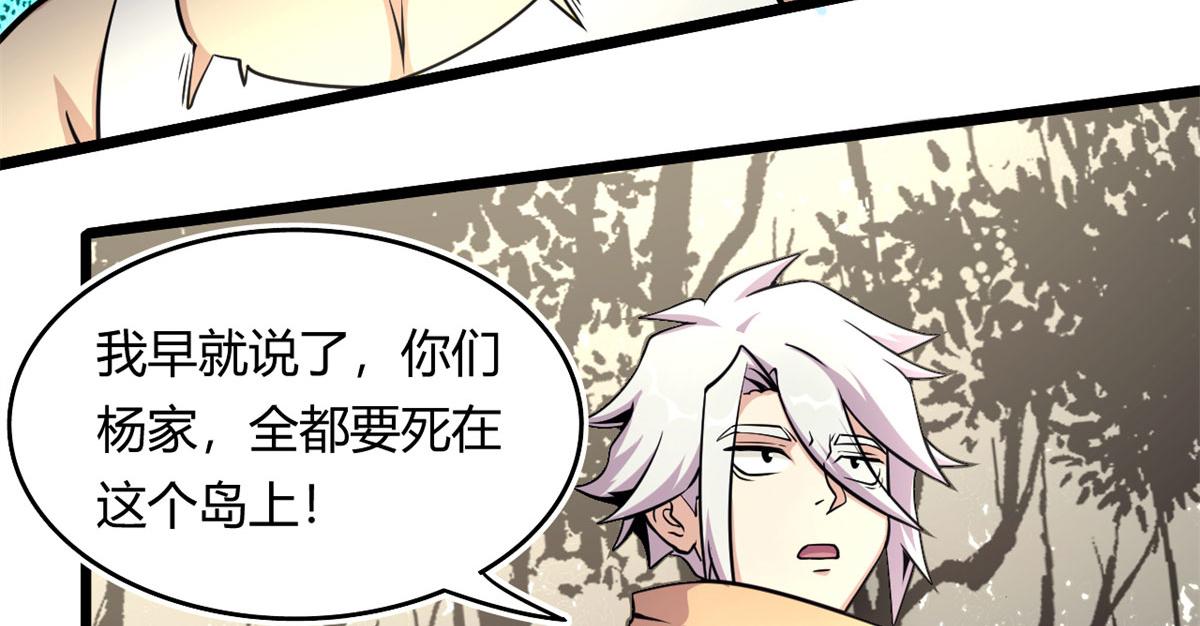 46	巨茧前的战斗54
