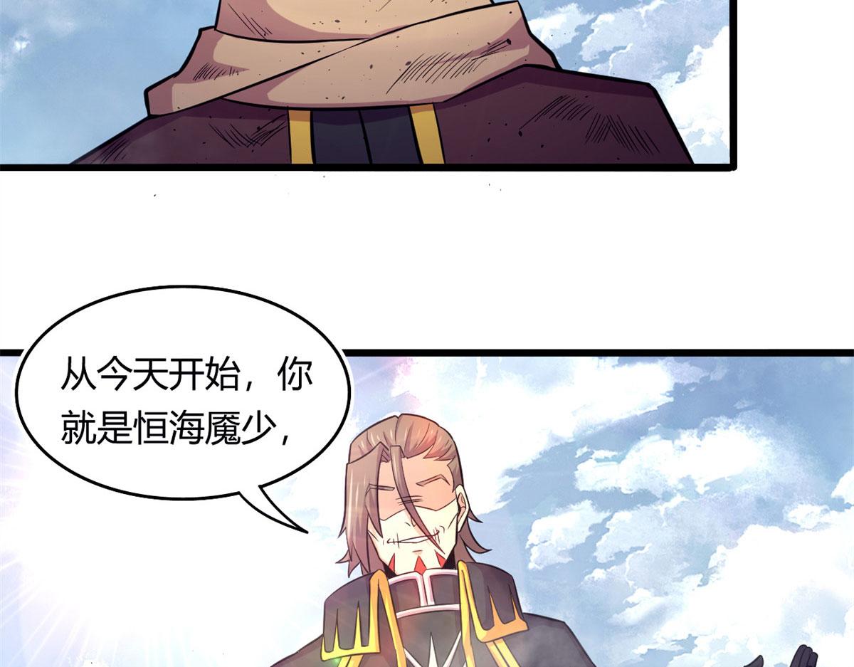 52 恒海魇少62