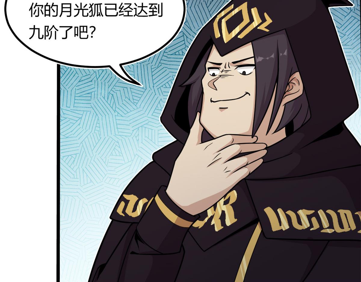 16 凶手是楚暮！42