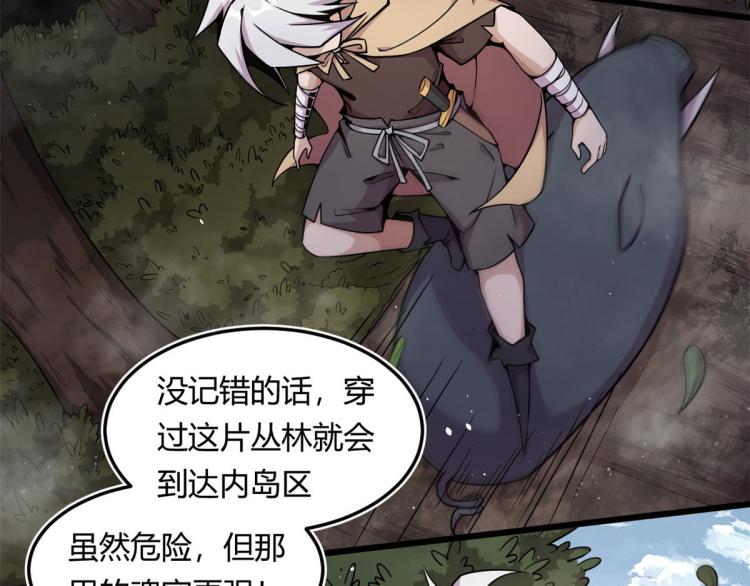 03 寻觅新魂宠67