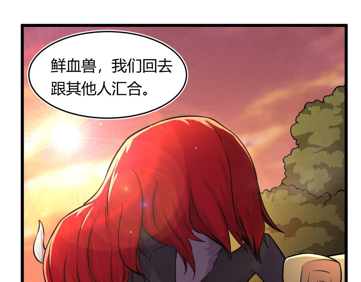 32 杨家的鲜血兽47