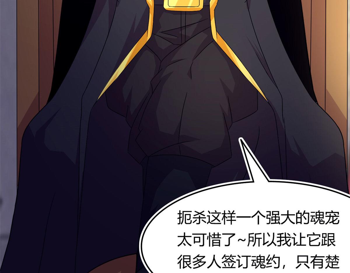 58 吞噬魇魔的白魔鬼25