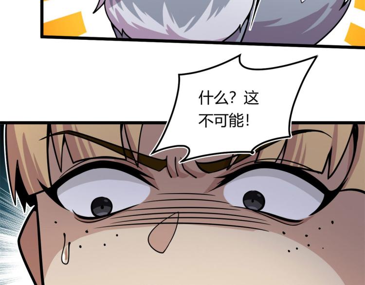 07 十足蜈蚣86