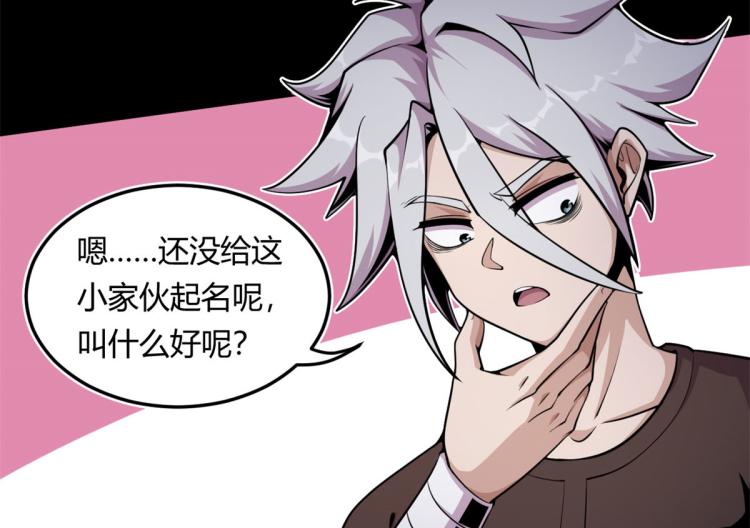 06	就叫你莫邪吧34