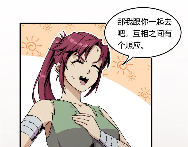 03 寻觅新魂宠54