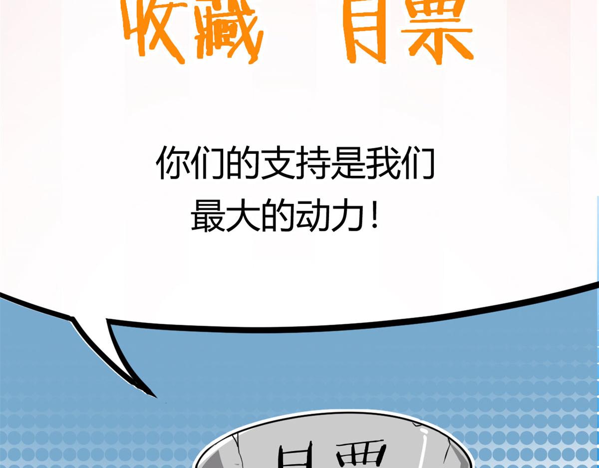 34莫邪的种族异变80